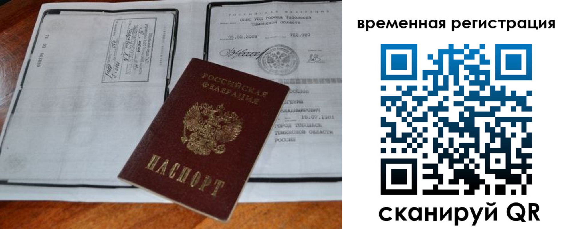 прописка от собственника в Карасуке