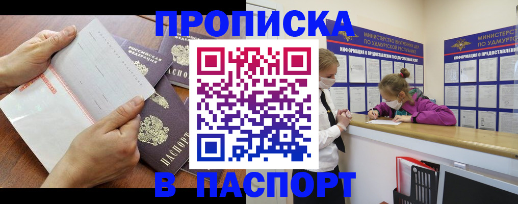 временная регистрация в квартире в Карасуке