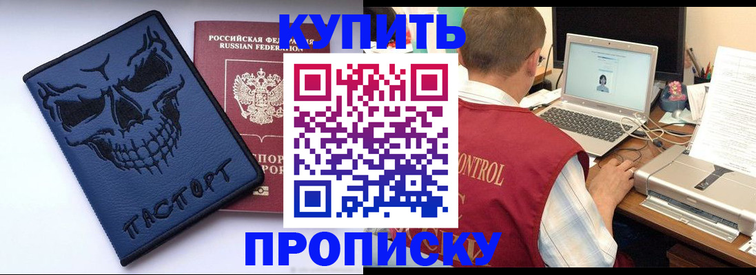 временная регистрация недорого в Карасуке
